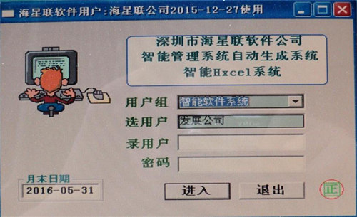 智能生成系统设备辅助材料管理系统技术介绍